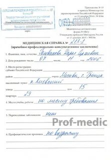 О86у для поступления