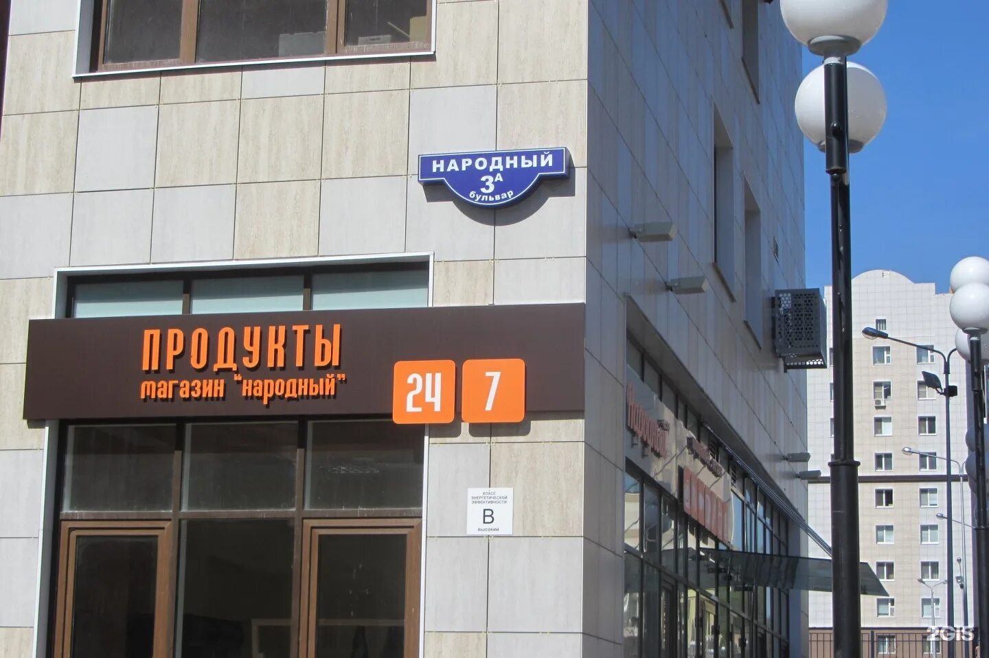 Народный бульвар 48. Народный бульвар 70 белгород. народный бульвар 2а белгород. народный бульвар 94 белгород. народный бульвар 34 белгород.