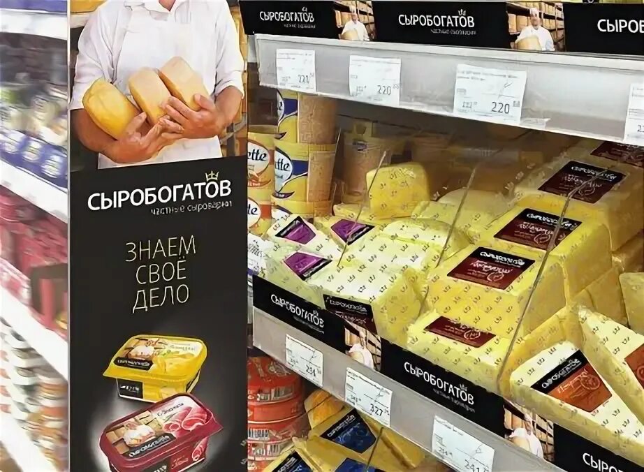 компания сыробогатов. сыробогатов лого. сыровар сыробогатов. тд «сыробогатов». александр максимов сыробогатов орел.