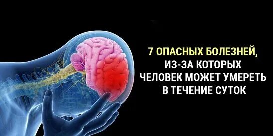 Самые опасные заболевания. Самые опасные болезни человека список. Какие болезни опасные для человека