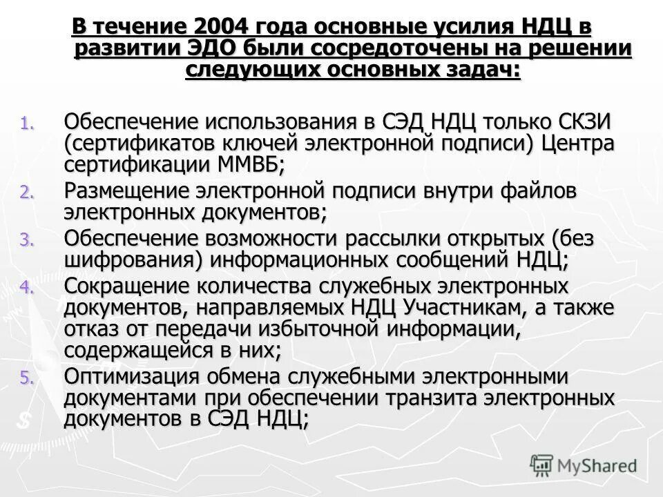 Эдо рпп. Аис эдо дополнительное образование. Электронный журнал. Эдо дополнительное образование 72. Электронная школа.
