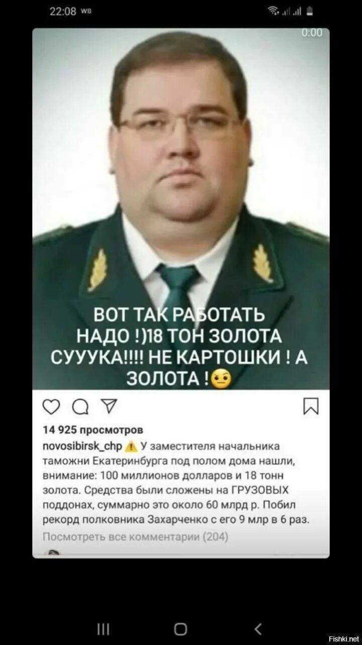 Зам таможни екатеринбурга 18 тонн золота. У таможенника екатеринбурга нашли золото. Заместитель начальника таможни 18 тонн золота. Зам начальника таможни 18 тонн золота. У таможенника екатеринбурга нашли золото.