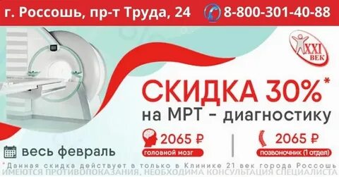 Налоговая россошь телефон
