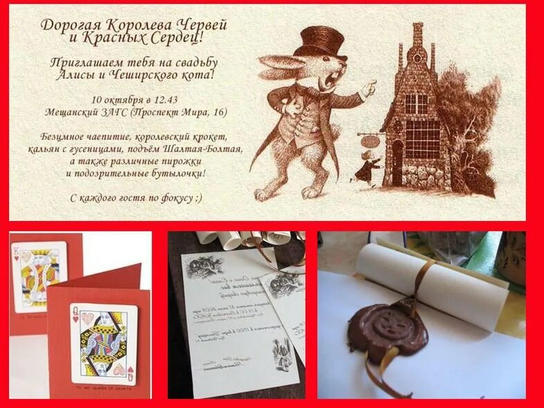 Алиса в стране чудес приглашение. Алиса пригласила. Алиса голосовой помощь. Алиса пригласила. Алиса олосовойпомощник.
