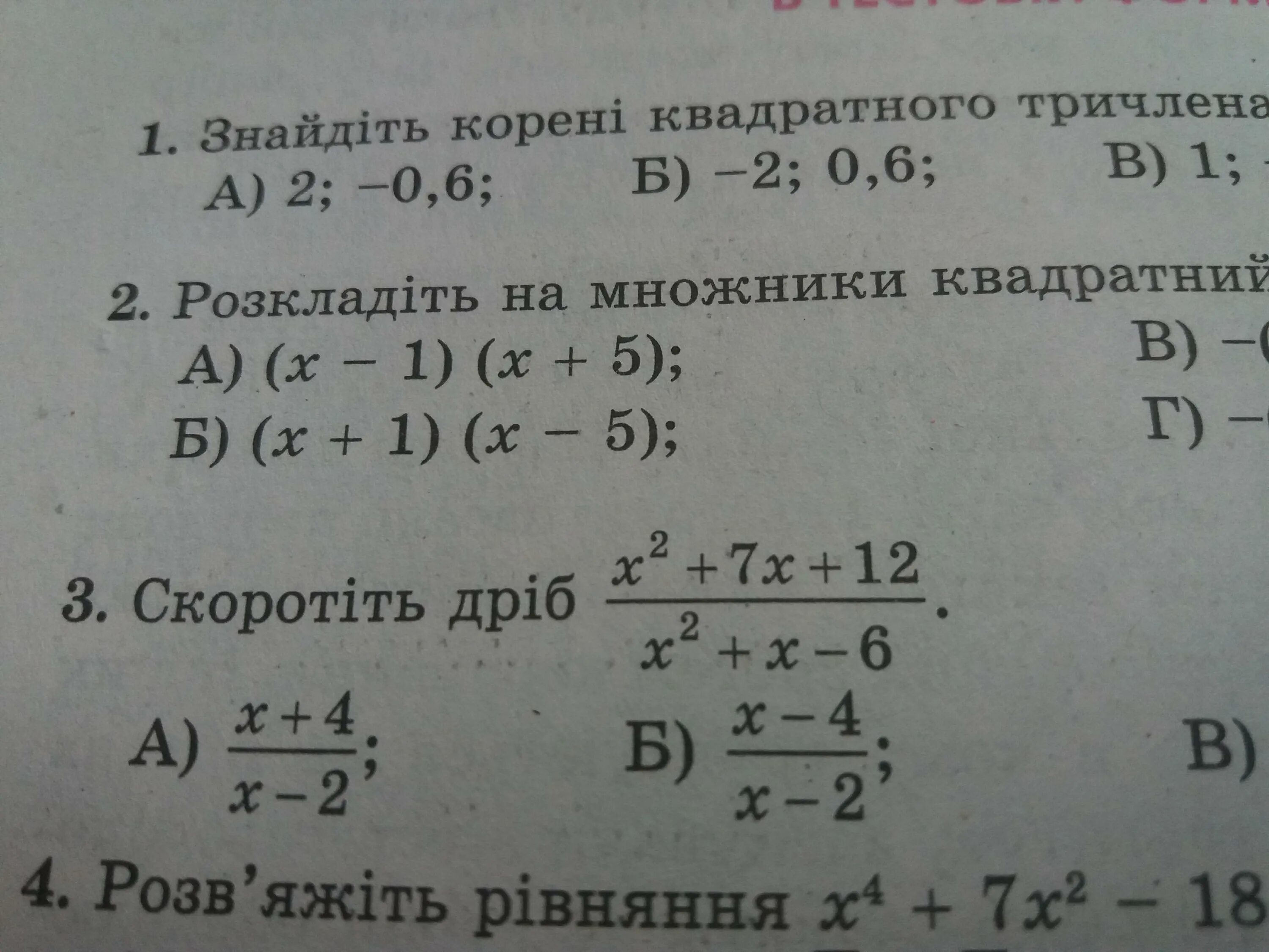 Экзаменационные билеты по математике 9. Билеты по математике 7 класс ответы.