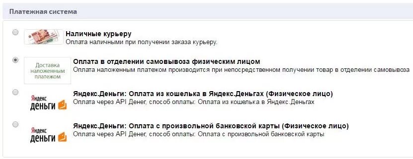 Как платят курьерам