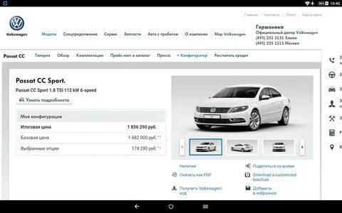 Фольксваген сайт казахстан