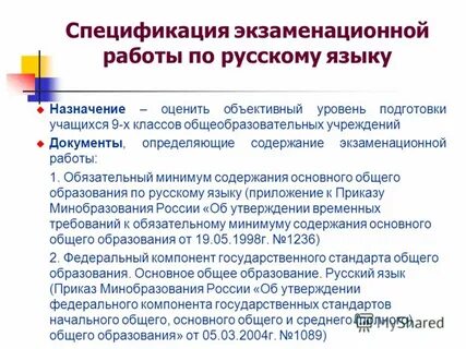 Обязательный минимум основного общего образования