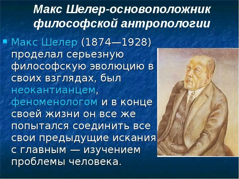 Представители антропологической школы. Основоположник современной антропологии. Основоположник современной антропологии. Основоположник современной антропологии. Основоположник современной антропологии.