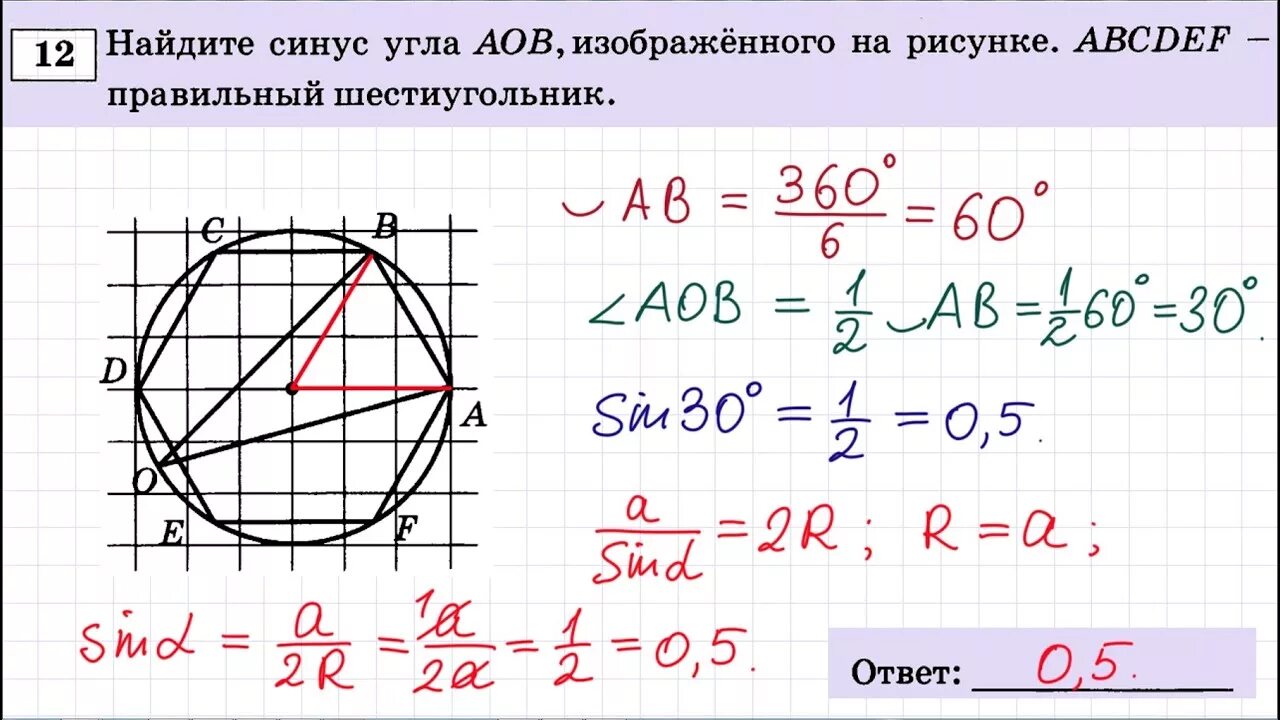 Решение ОГЭ. Решение заданий ОГЭ математика. Задачи ОГЭ по математике. Решение задач по геометрии ОГЭ.