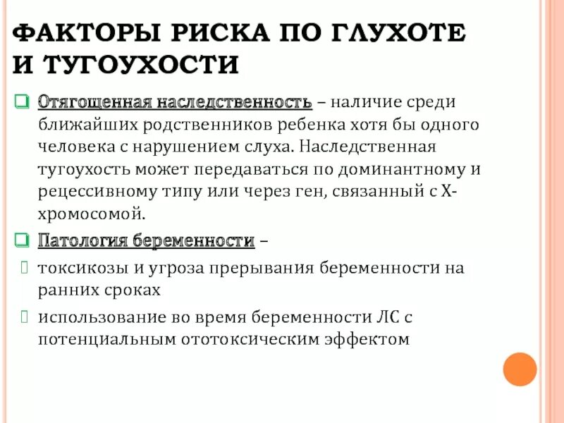 Глухонемота