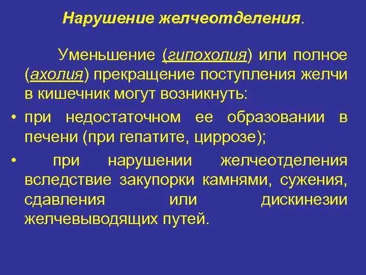 Уменьшение секреции