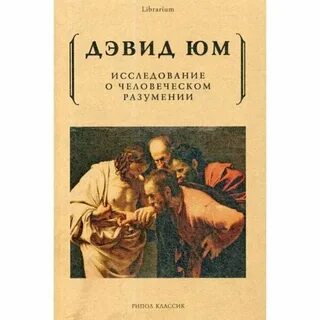 Исследование о