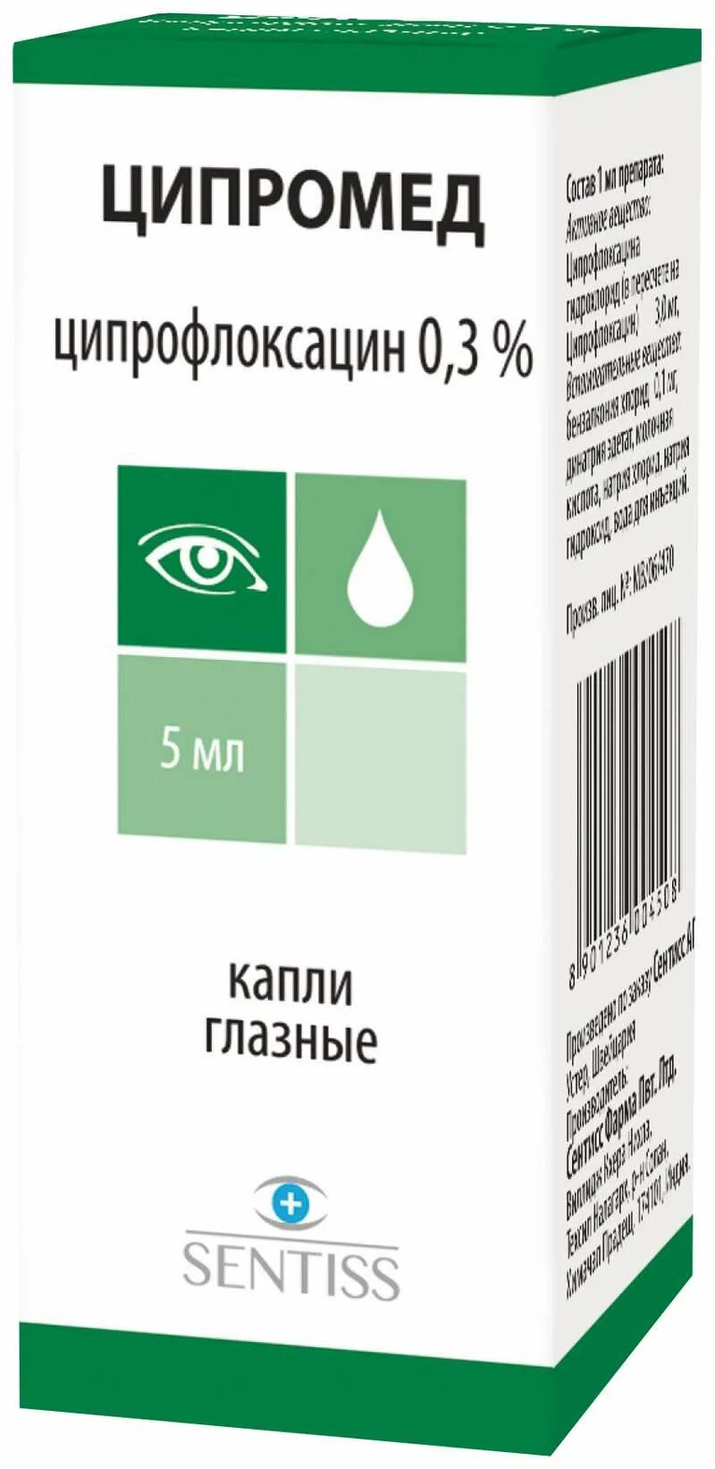 Противовирусные антибактериальные капли. Ципромед капли 0.3. Ципромед 0.5 глазные капли. Ципромед капли ушные 0,3% 10мл. Ципромед (гл. Кап. 0,3% 5мл).