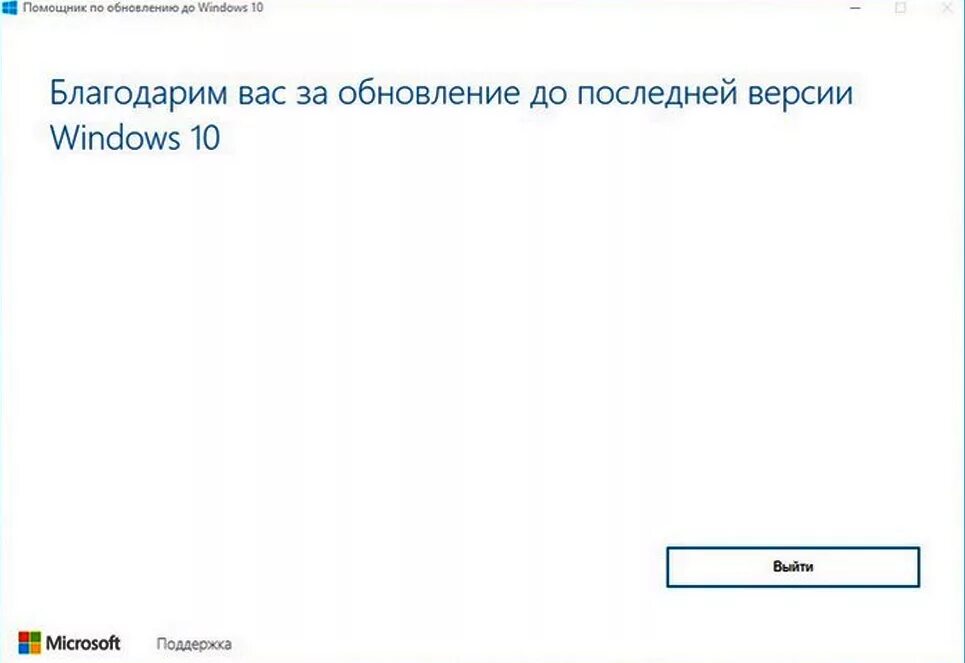 Обновление ассистента. Помощник по обновлению Windows 10. Актуализация на Windows 10 за ноември 2021 г. Поддержка и обновление. Картинка 2 шага из 3 помощник по установке виндовс 11.