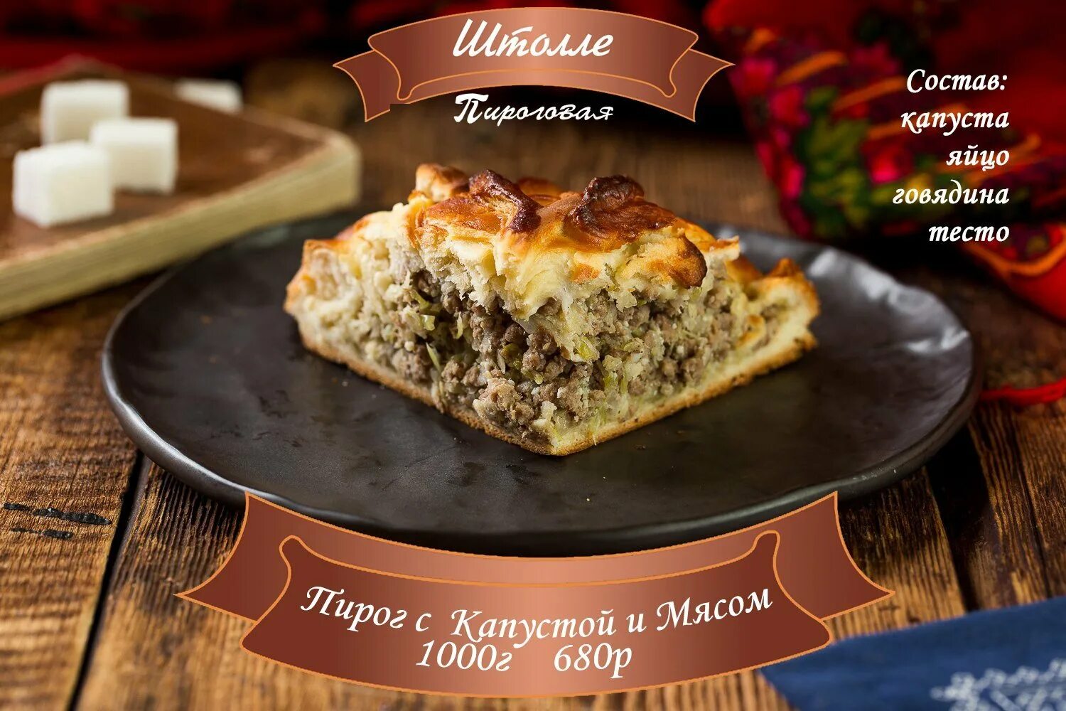 Пирог с капустой штолле. Пироги штолле с капустой. пироги штолле новосибирск. пироги штолле красноярск.