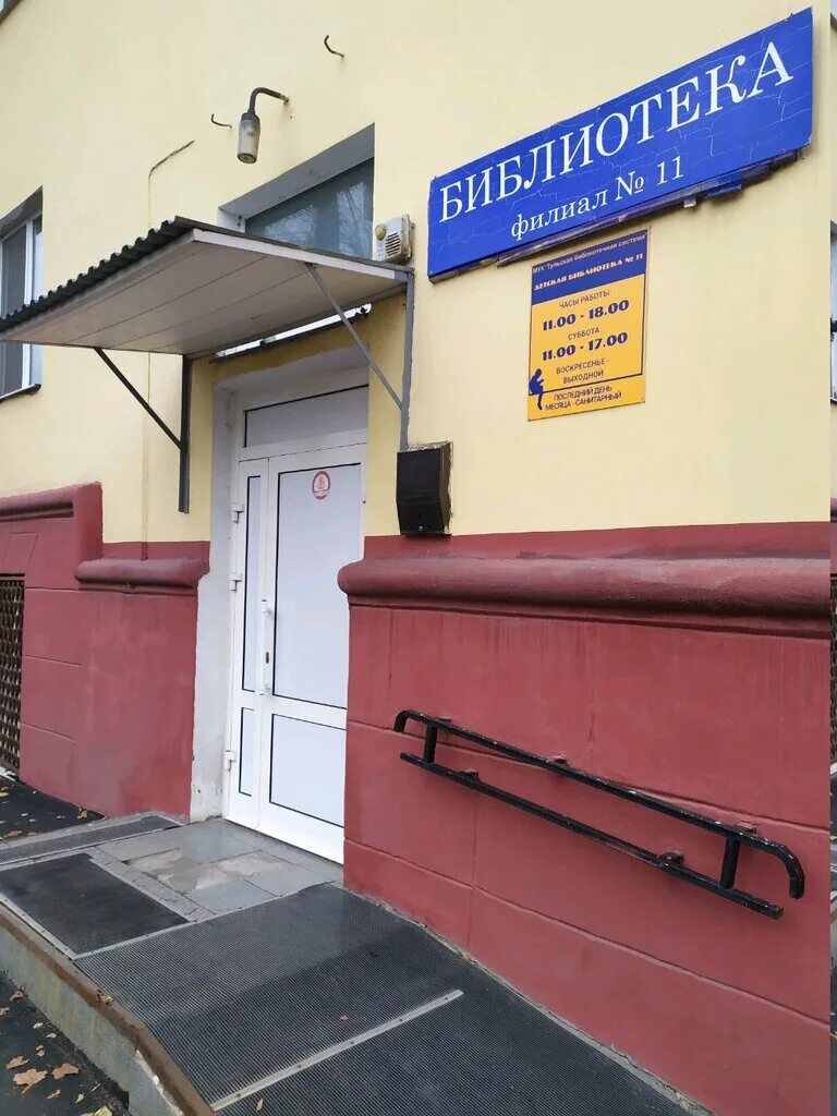 областная детская библиотека тула. тульская детская библиотека.