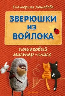 Книга шерсть
