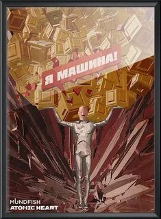 Атомик арт