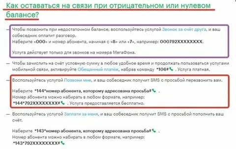 Как набрать за счет собеседника
