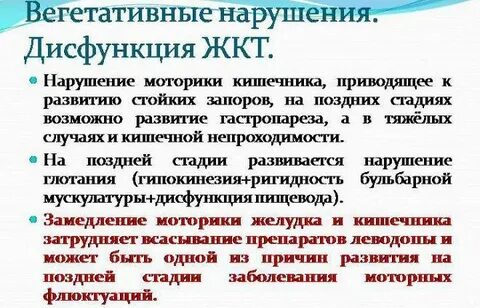 Нарушение работы кишечника