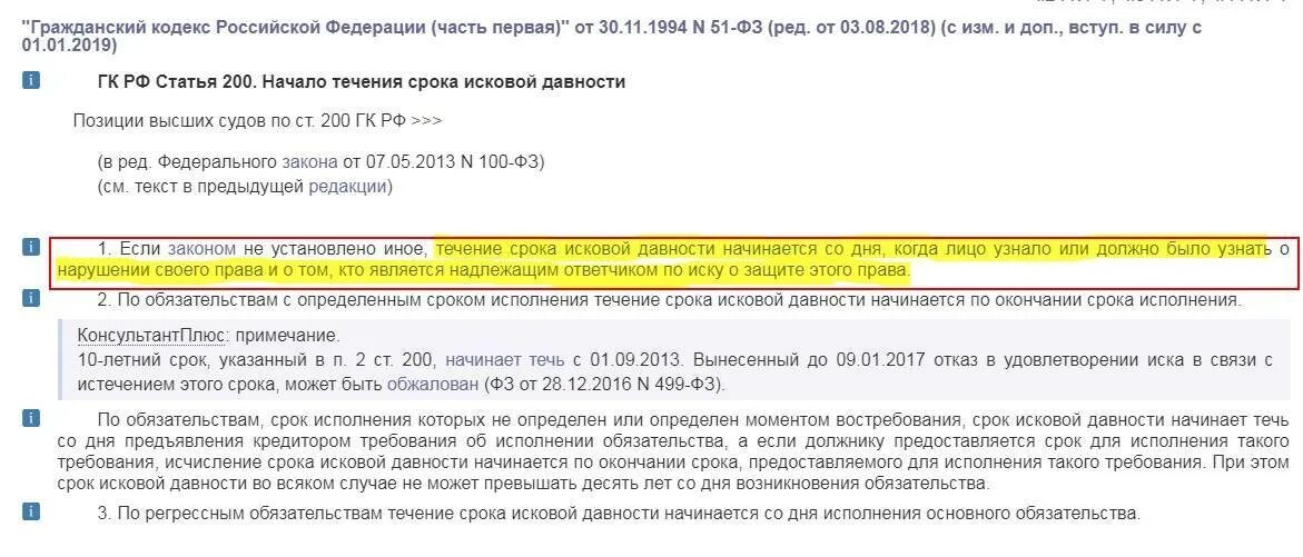 Задолженность по потребительским кредитам график. Срок исковой давности по жкх. Схема погашения долга. Как считать срок исковой давности по кредиту. Задолженность по кредиту 3 года.