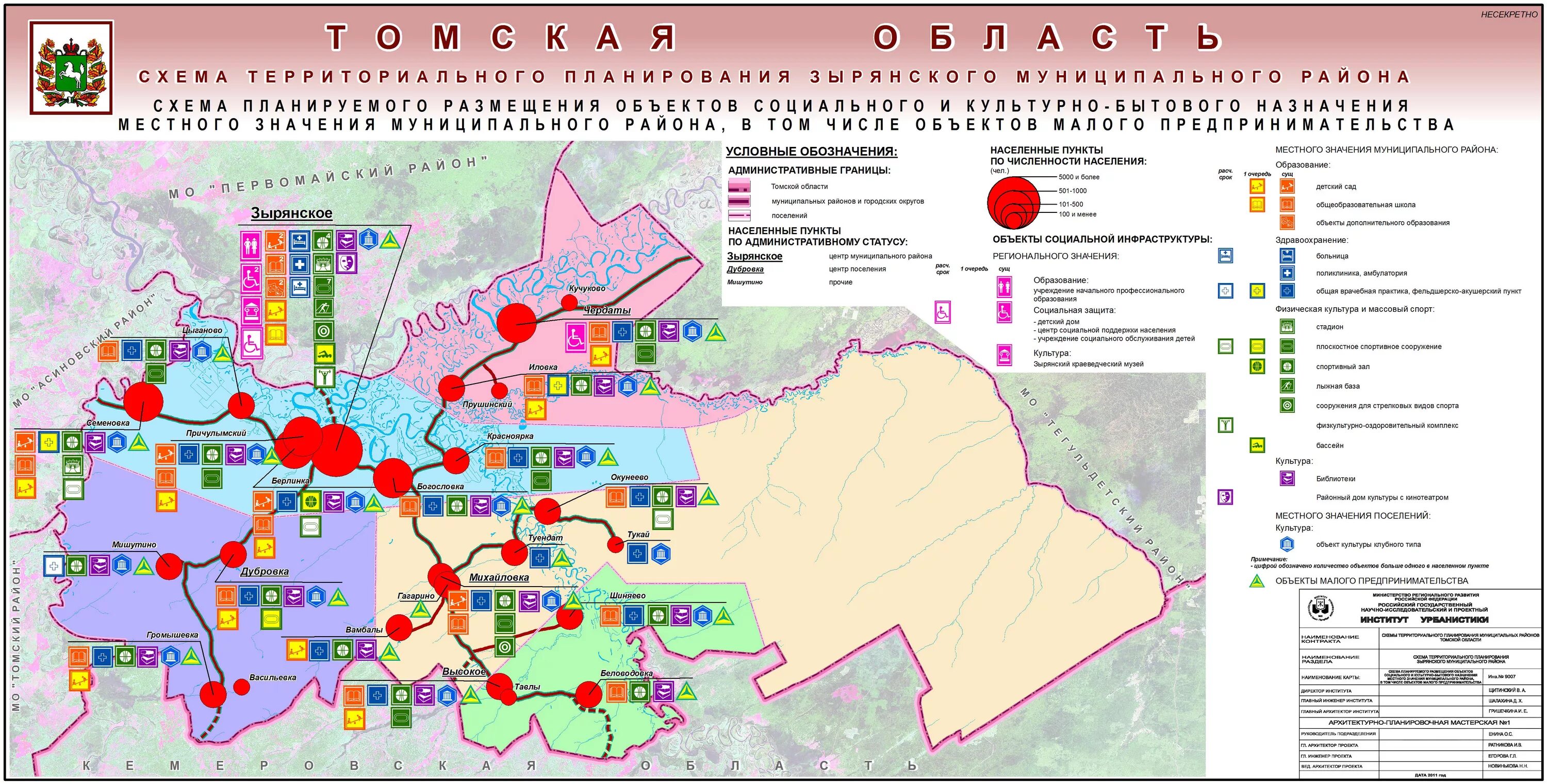 Зырянское томская область карта. Зырянское томская область карта. Зырянское томская область карта. Зырянское томская область карта. Зырянское томская область карта.