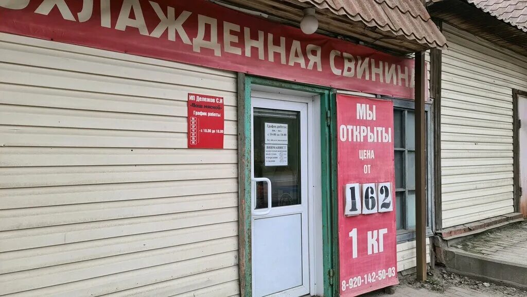 интерьер магазина мяса. мясной магазин. мой мясной ярославль часы работы. мой мясной, ярославль, проспект фрунзе. нефтяников 29 ярославль.