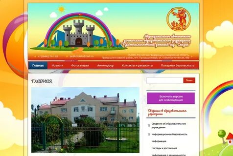 Детский сад сказка киров