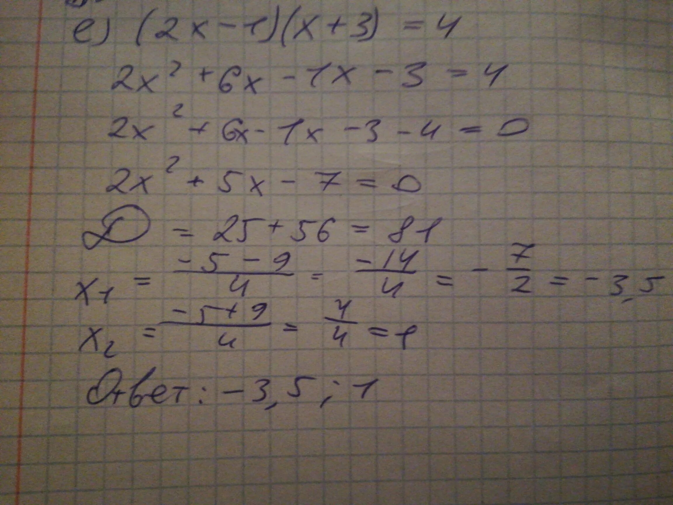 10x 3 12 x 1. 3(X+2)-X=10. -10x+5x. 10x²-(2x-3)(5x-1)=31. 10/X²-10+25 + 10/x²+⁵ =.