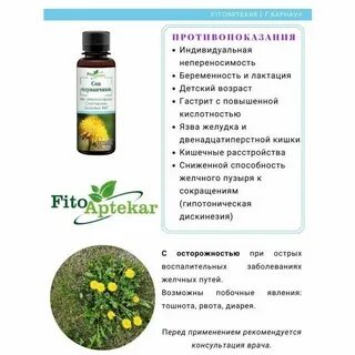 Сок одуванчика отзывы