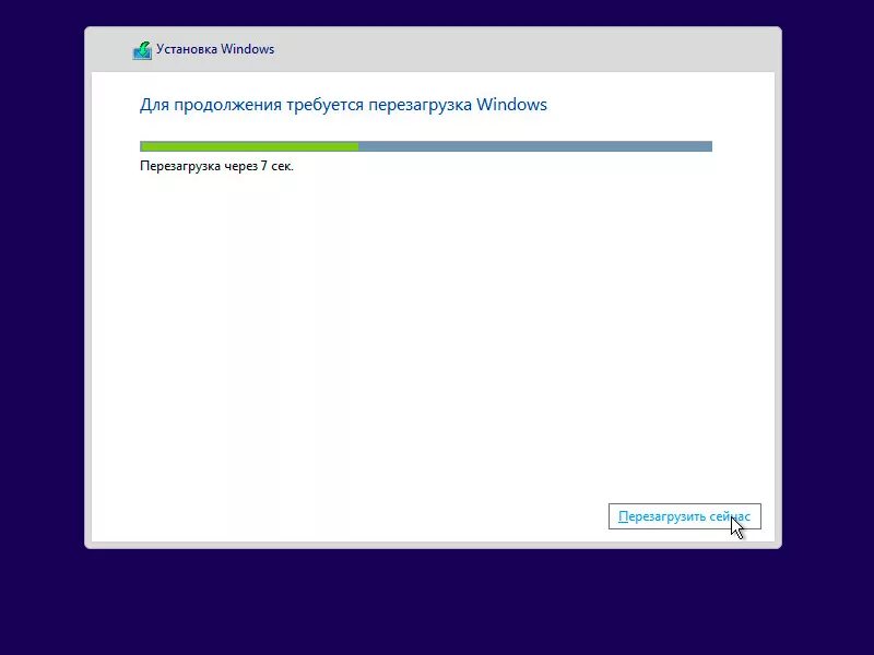 Установка виндовс после перезагрузки. Установка Windows. Перезагрузка Windows. Установщик Windows 8. Перезагрузить Windows.