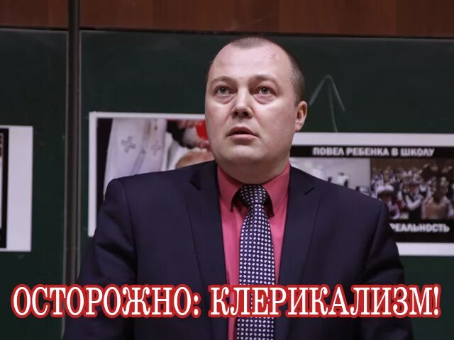 Клерикализм это. Клерикализм представители. клерикалов. фомиченко в. в. клерикализм.
