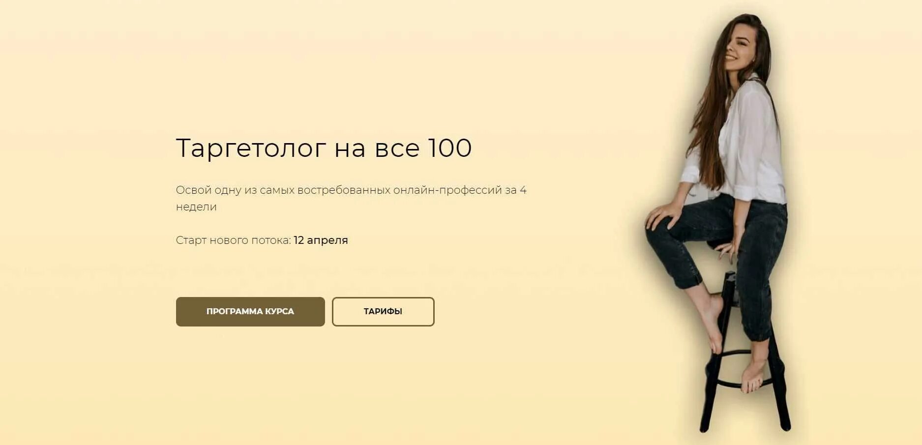 Таргетолог и smm-специалист. Нетология курсы. Маркетинг как искусство. Таргетолог. Нетология курсы.