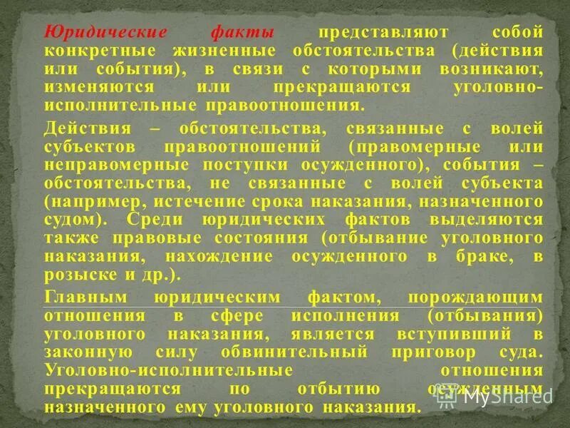 факты представлены