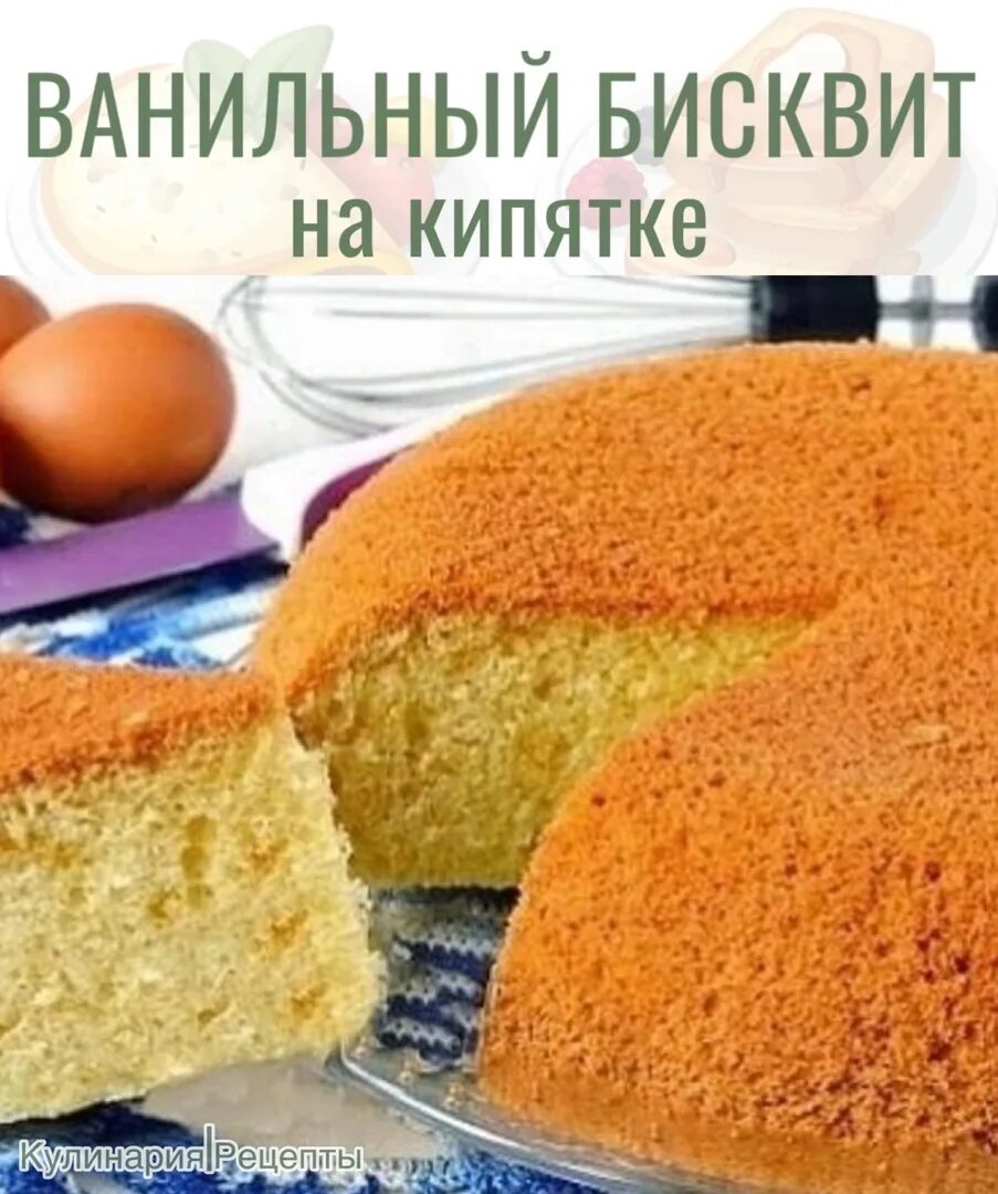 Бисквит 6 яиц 6 ложек сахара. Бисквит на сметане. Бисквит из двух яиц. Ингредиенты для бисквита классического. Бисквит 6 яиц 6 ложек сахара.