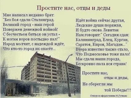 Города сданные без боя