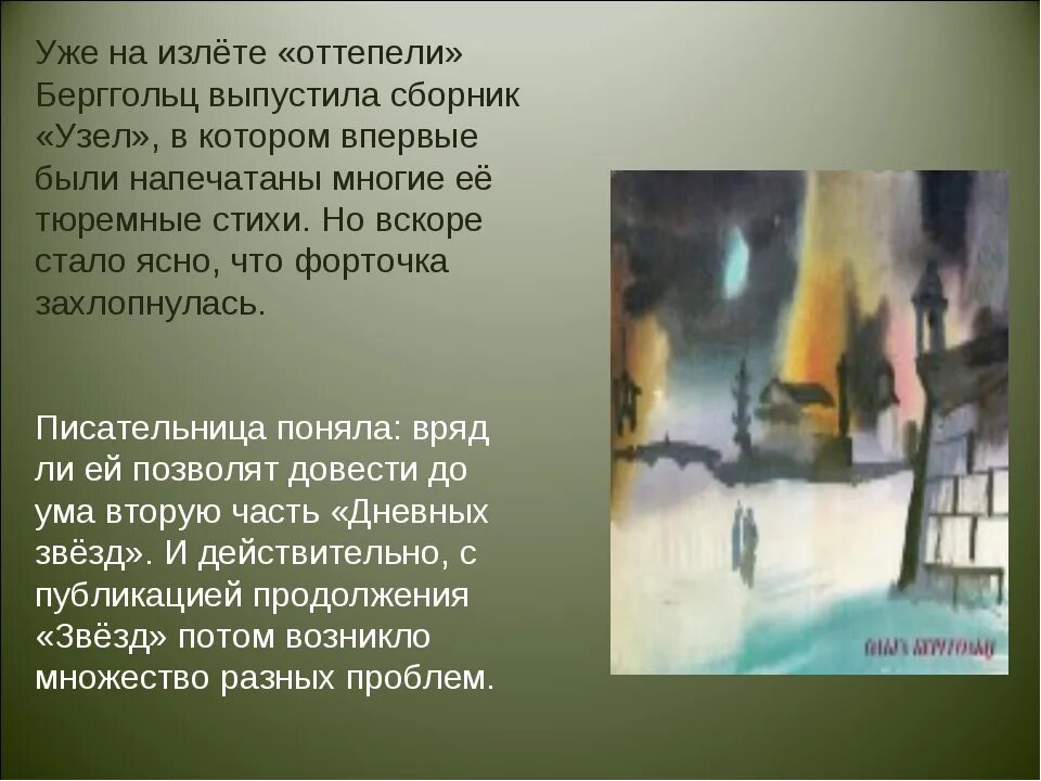 Младший брат берггольц. Берггольц баллада о младшем брате. берггольц матери стих.