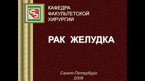Рак случай