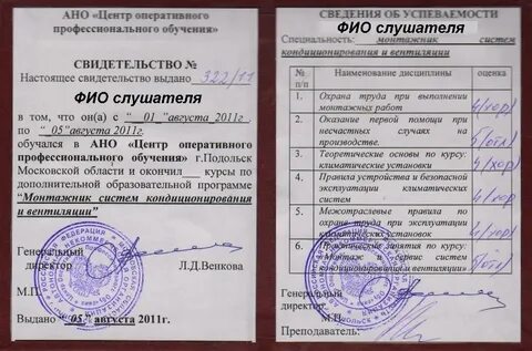 Программа обучения слесаря сантехника