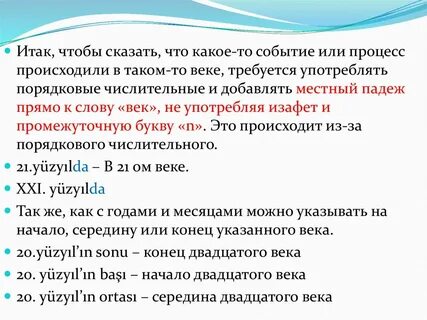 Мочь в турецком языке