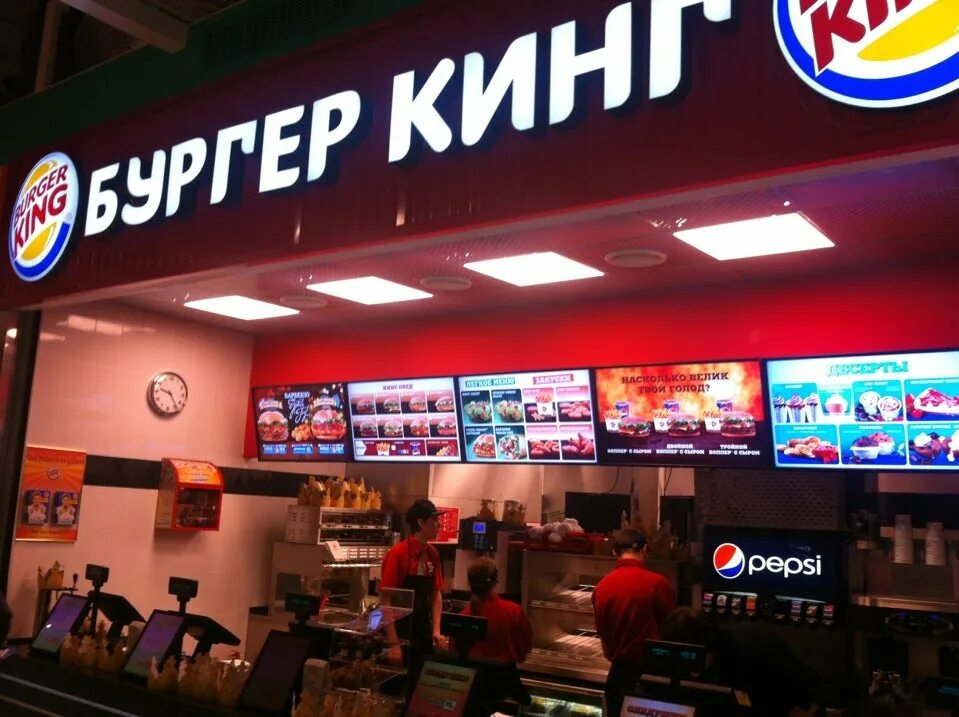 Бургер кинг тц. Бургер кинг екатеринбург радуга парк. бургер кинг в тц радуга. бургер кинг тц радужный. бургер кинг в екб тц.