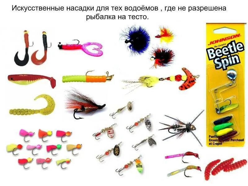 Ловля форели на бомбарду на платниках оснастка. Снасть сбирулино для ловли. приманка для ловли форели на платниках. спиннинговая снасть на форель. оснастка спиннинга на форель.