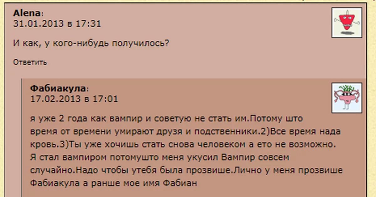 Как стать вампиром в реальной жизни. Заклинание как стать вампиром. Заклинание чтобы стать вампиром в реальной жизни. Как стать вампиром без вампира. Как стать настоящим вампиром