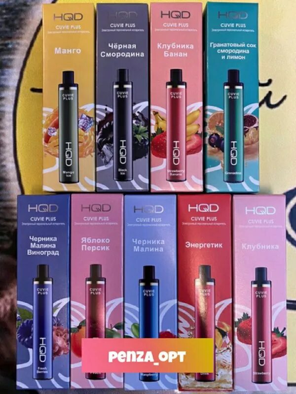 Hqd на 1200 затяжек. картриджи на джул hqd. картридж hqd lux 1500. Fizzy электронная сигарета 1200. флешка hqd.