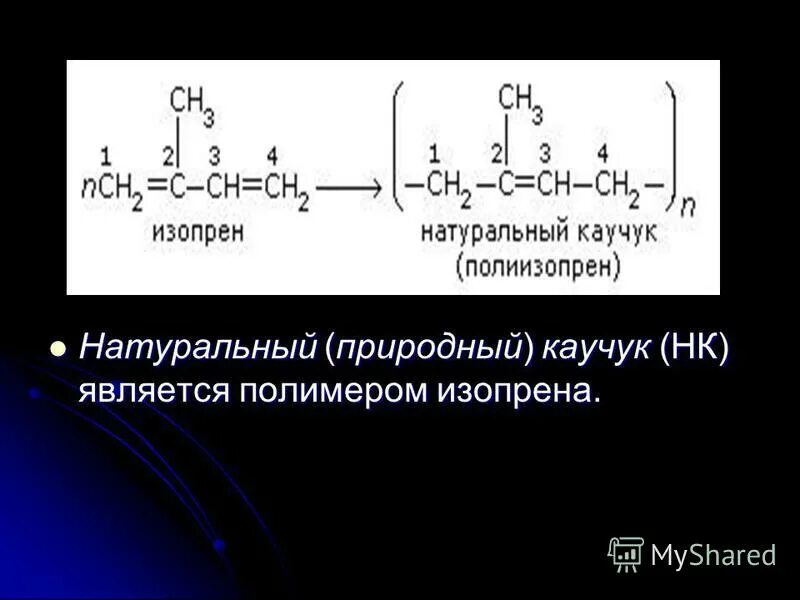 натуральный каучук полимеризация. изопрен формула полимера. изопрен и бутадиен. изопрен это бутадиен 1. изопреновый каучук реакция полимеризации.