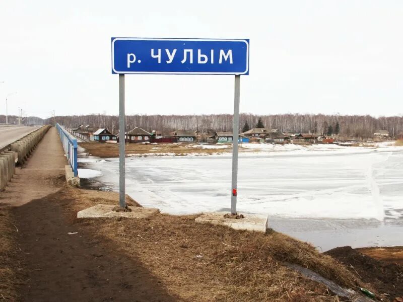 Бараит красноярский край. Река чулым красноярский край. Арга заказник ачинск. Чулым красноярский край. Заказник солгонский кряж красноярский край.