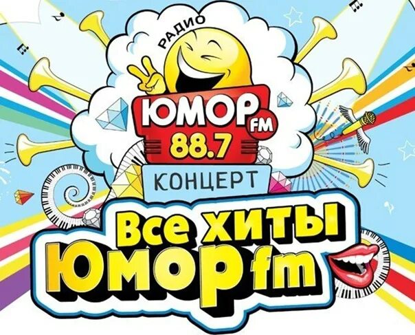 Юмор фм телефон прямого