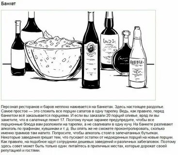 Стоял в алкогольном