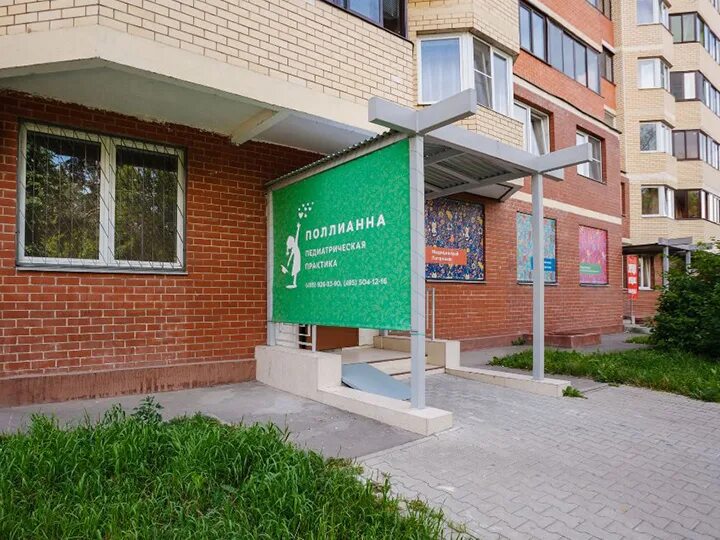 Три пирога ул семашко 2а. Мытищи ул семашко д 41. медицинский центр исида мытищи. поллианна мытищи семашко.